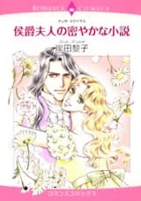 Koushaku Fujin no Hisoyaka na Shousetsu