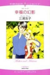 Koufuku no Genei