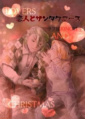 Koibito to Santa Claus