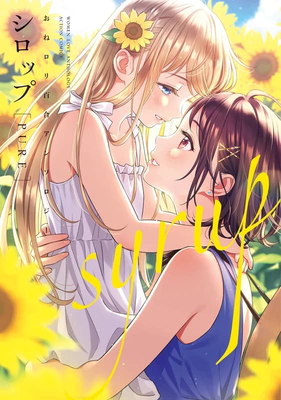 Syrup PURE: Onee-Loli Yuri Anthology