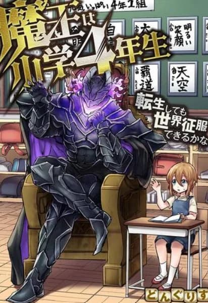 The 4th Grader Demon Lord