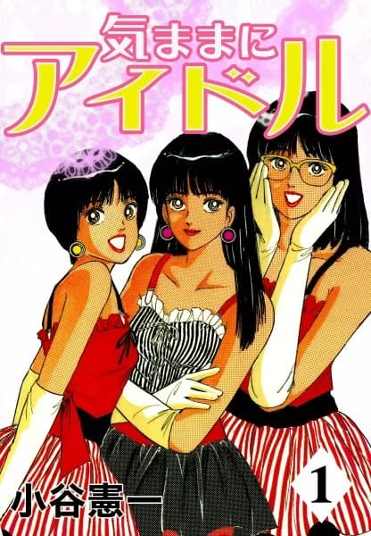 Kimama ni Idol