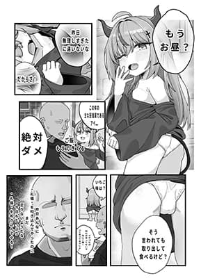 Namaiki na Koakuma o Oshioki