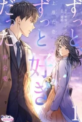 I've Always Loved You - Love After Reunion