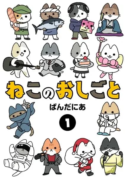 Cats with Jobs