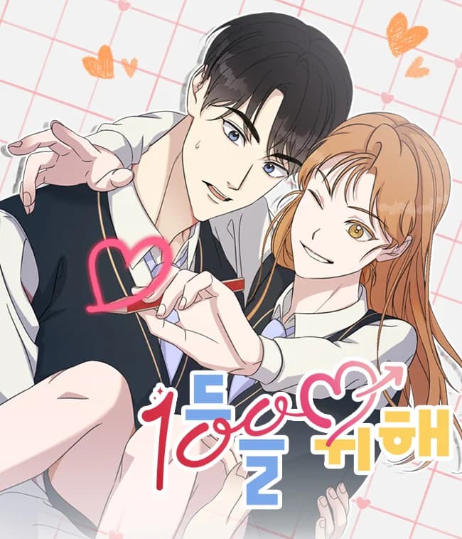 1-deungeul Wihae