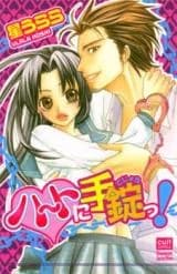 Heart ni Tejou!