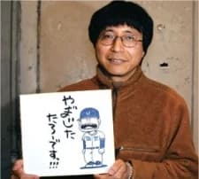 Koseki, Kouji