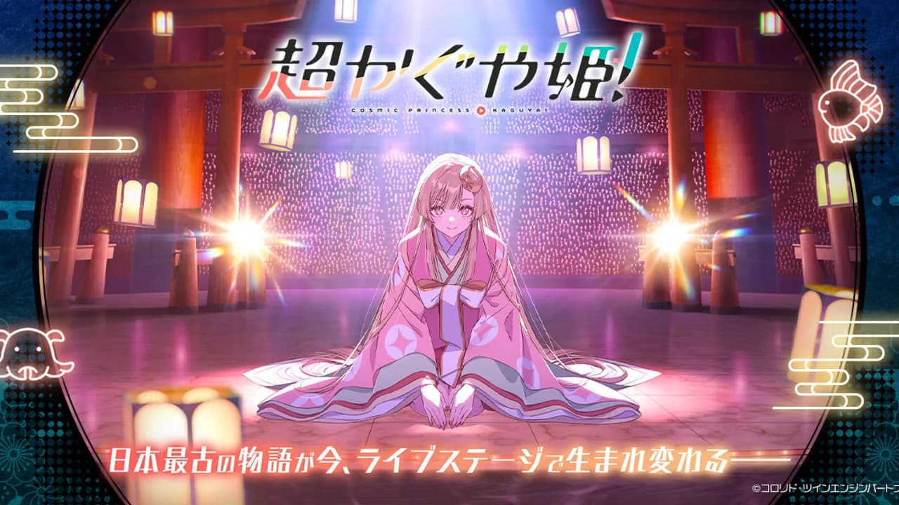 Cosmic Princess Kaguya! Returns in Special Formats After ¥2.6B Run