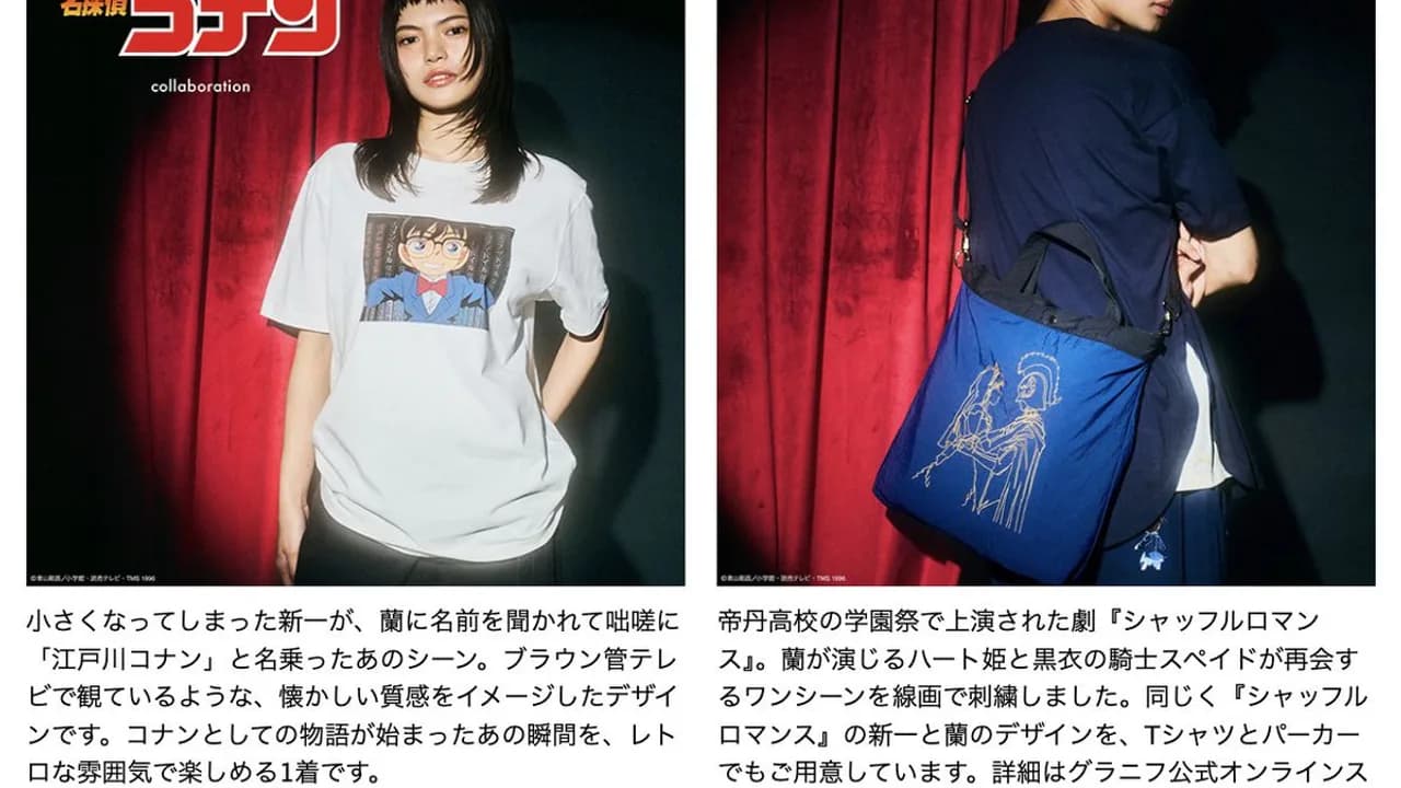 Graniph lance une collection collaboration Samouraï pour Shin Samurai-den Yaiba