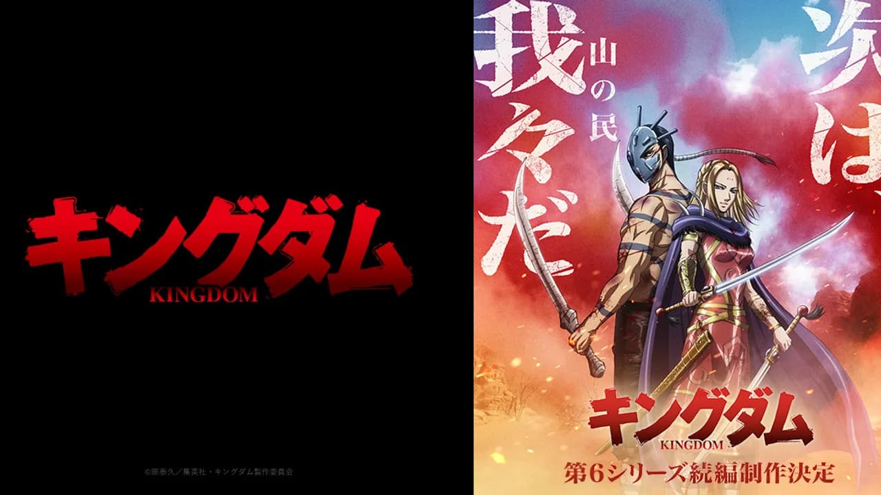 『キングダム』スペシャルが 7% を記録、週刊ランキングは『名探偵コナン』『転生スライム』『ONE PIECE』が健在
