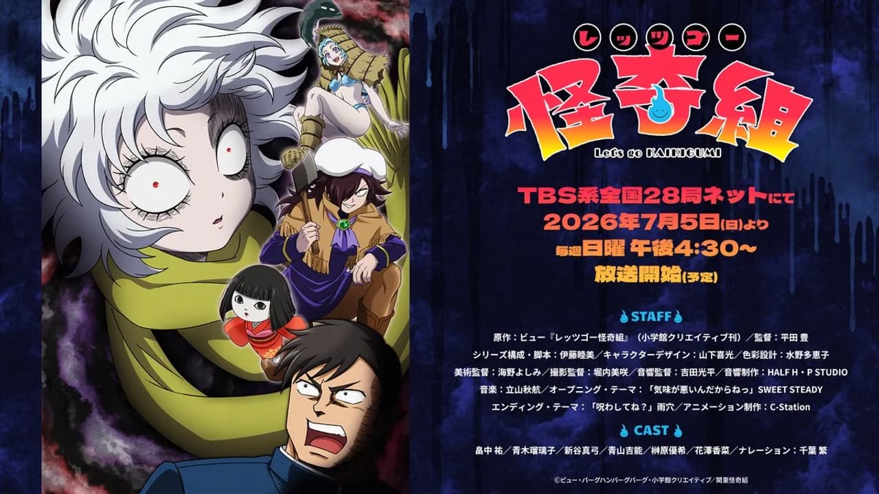 Let's Go Kaikigumi Drops Full Trailer and Key Visual for July Premiere