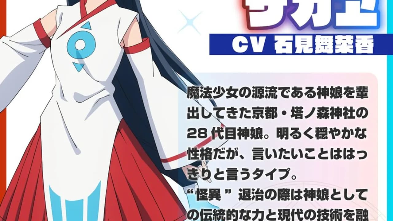 Magilumiere Magical Girls Inc. Season 2 Casts Shrine Maiden and Student