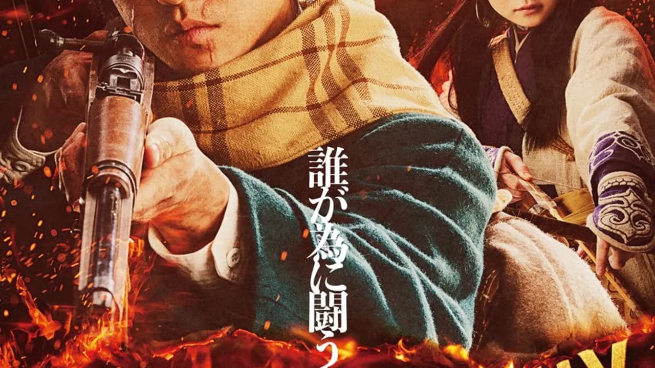 Netflix Brings Second Golden Kamuy Live-Action Film to Global Streaming