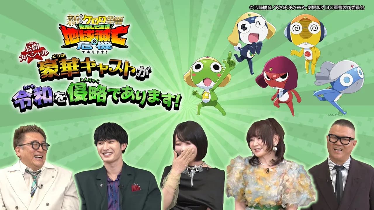 Sgt. Frog Invades Theaters: 20th Anniversary Film Drops Opening Scene