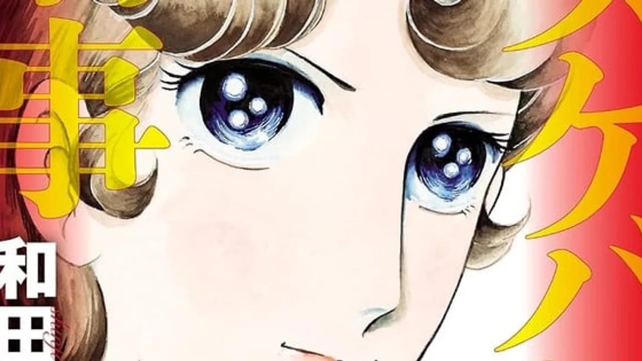 Sukeban Deka endlich auf Englisch: Omoi sichert sich Exklusivrecht + 54 Kodansha-Titel