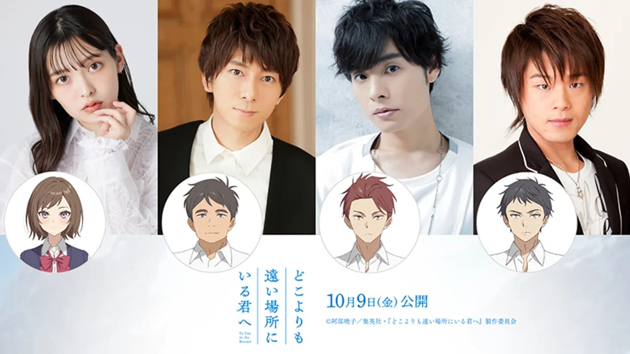 To You in the Beyond Adds Uesaka, Okamoto & Matsuoka Ahead of October Bow