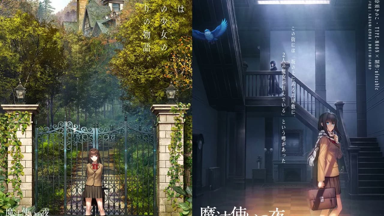 ufotable、聖夜の魔女映画のデュアルキービジュアルを公開
