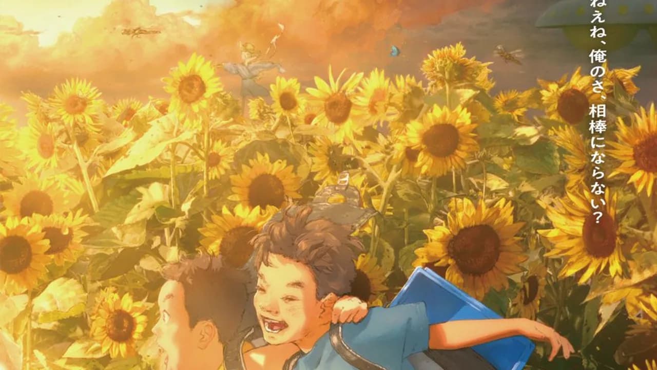 『We Are Aliens』、9 月 25 日日本公開に向けたメイン PV とポスターを解禁