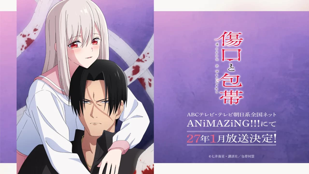 Le manga rom-com yakuza « Wound and Bandage » verrouille un anime TV pour l'hiver 2027