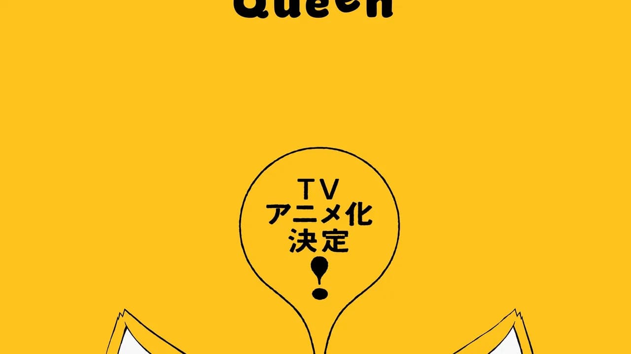 Yura Yura Queen : le manga de la fille-renarde d'Amagakure adapté en anime télévisé