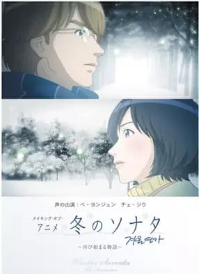 Winter Sonata Prólogo: El Primer Deseo de Nieve
