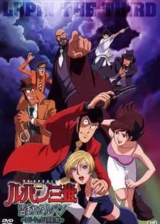 Lupin III: Tatuaje de Cola de Golondrina