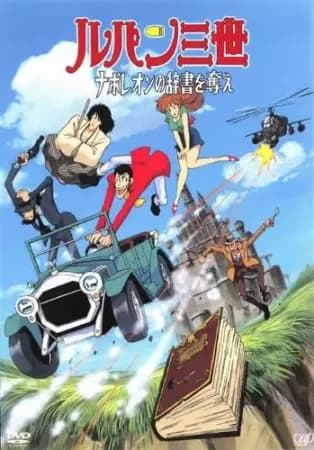 Lupin III: El diccionario de Napoleón