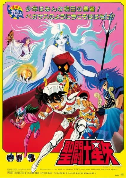 Saint Seiya: Eris, deidad del mal