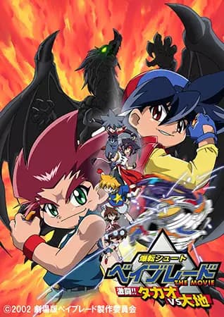 Beyblade: Der Film – Entscheidungsschlacht! Takao VS Daichi