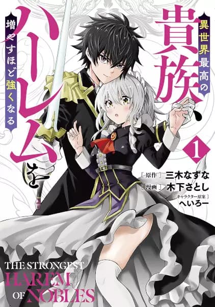The Strongest Harem of Nobles