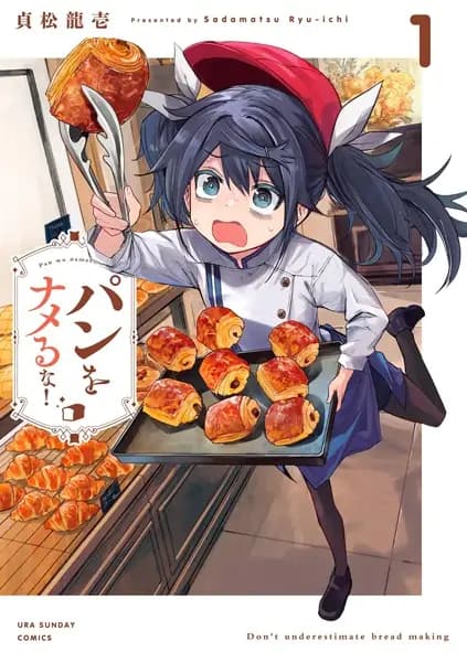 Don't Underestimate Bread Making