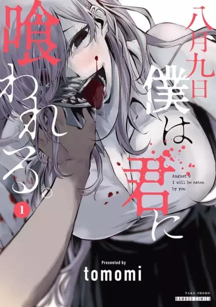 August 9 I Will Be Eaten by You