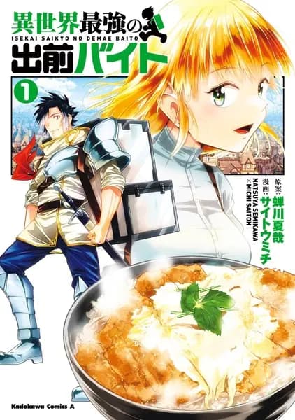 Isekai Saikyou no Demae Baito