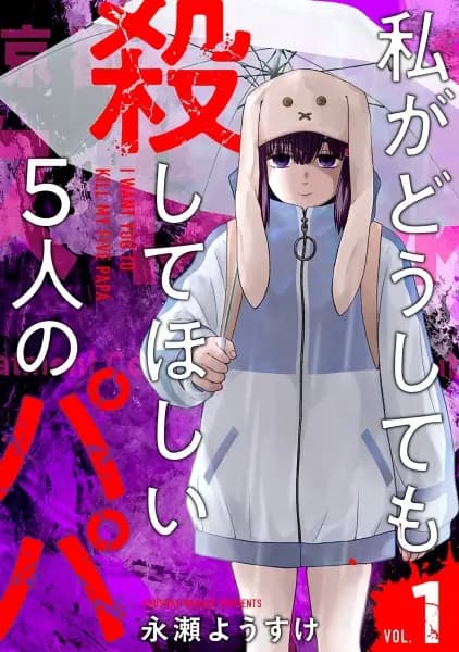 I Want You to Kill My Five Papa