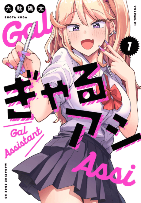 Gal Assistant